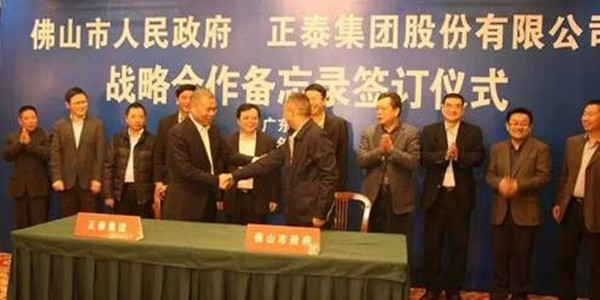 正泰集团与佛山市签订战略合作备忘录