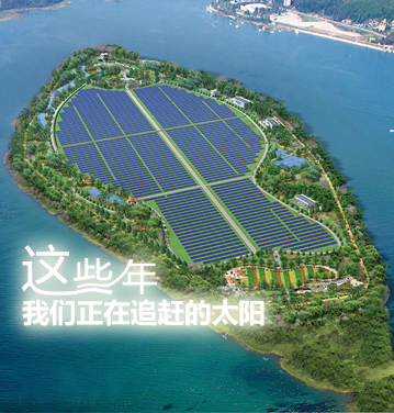 这些年，我们正在追赶的太阳