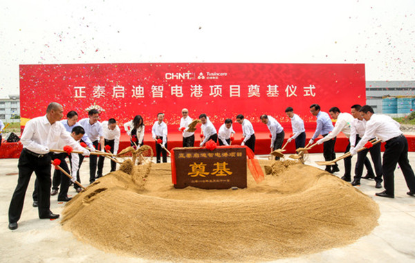 G60&ldquo;智电港&rdquo;奠基 ！正泰启迪强强联合在下怎样一盘棋