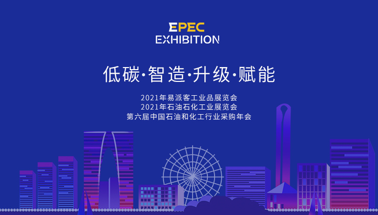 彰显&ldquo;国之重器&rdquo;，正泰电气邀您一起体验&ldquo;中国智造&rdquo;&mdash;&mdash;正泰电气亮相2021易派客工业品展