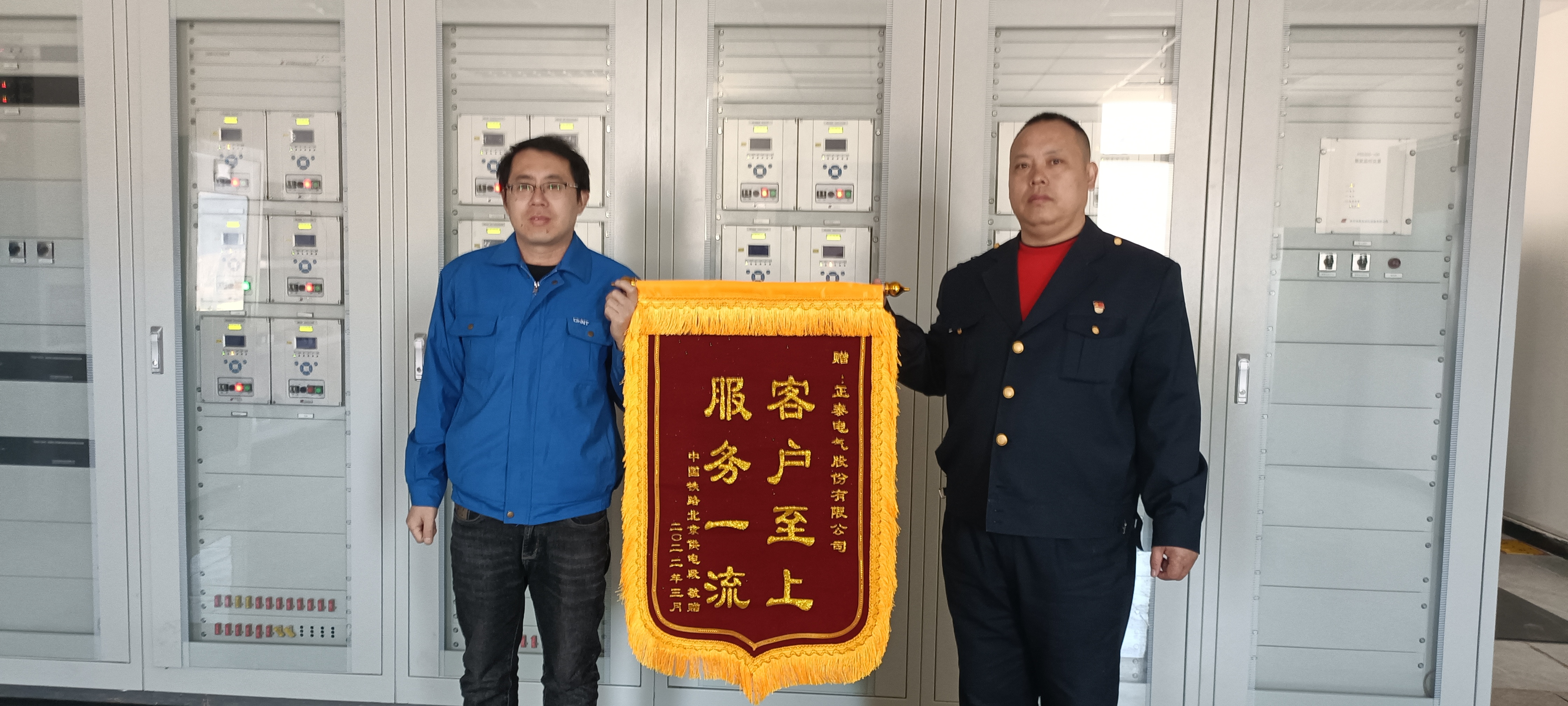 助力北京冬残奥会顺利举行，正泰电气近期收到多封感谢信