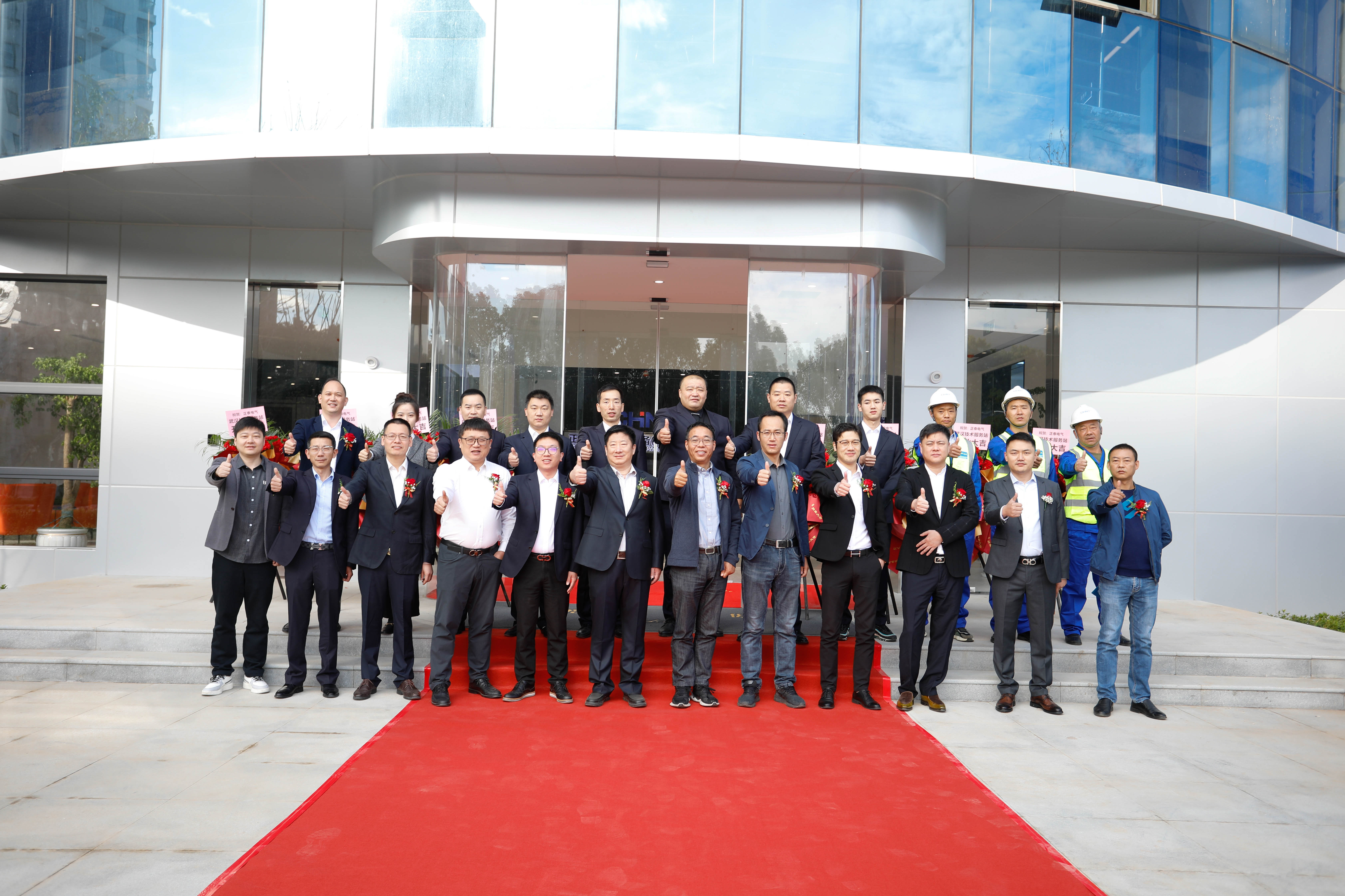 踔厉奋发,再接再厉丨正泰电气技术服务站揭牌仪式&武汉站