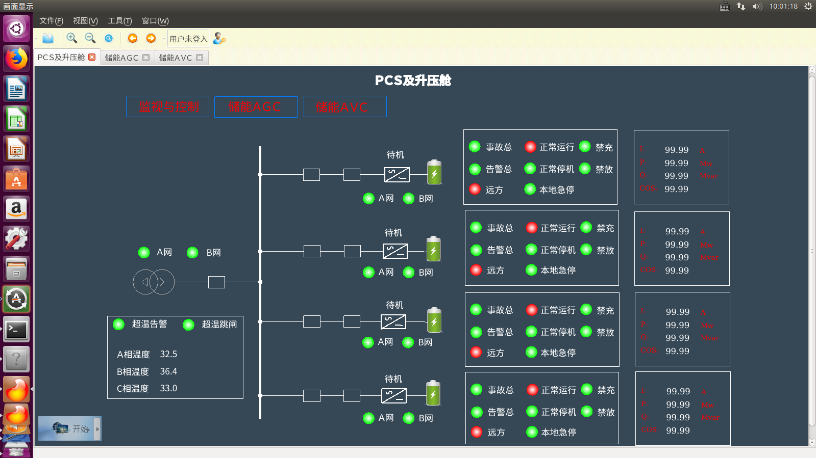 NRS8000E能源管控系统