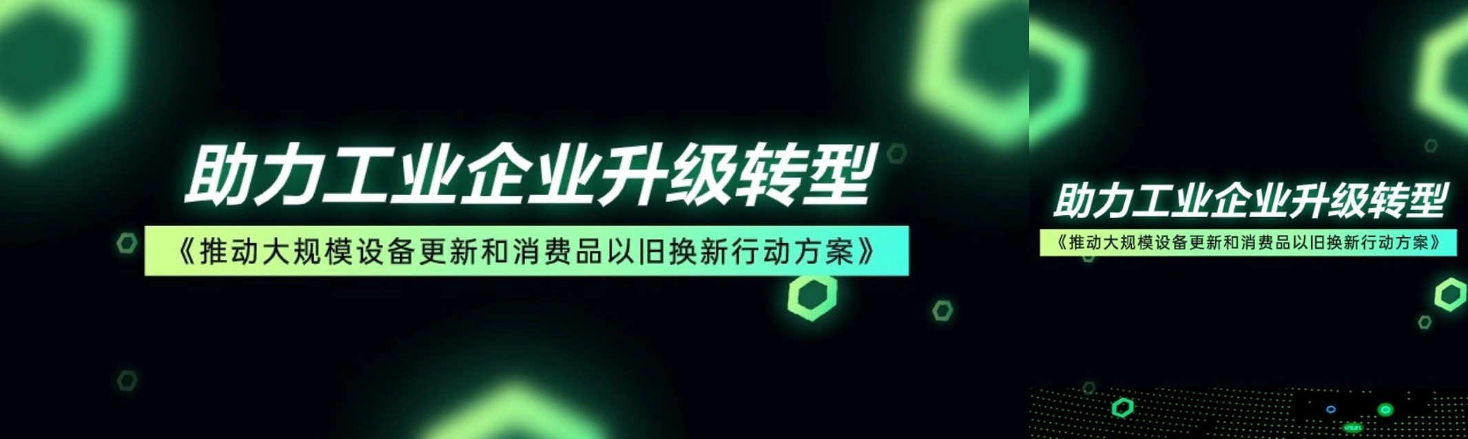 推动《行动方案》|正泰电气以&ldquo;新质生产&rdquo;助力工业&ldquo;高质转型&rdquo;