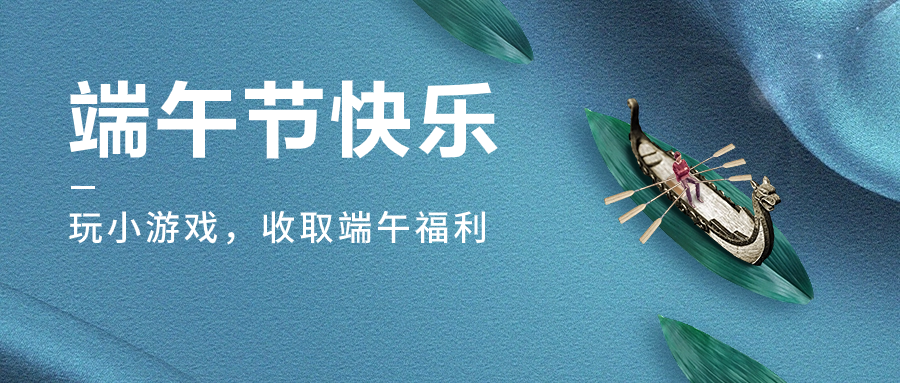 &ldquo;粽&rdquo;享安&ldquo;泰&rdquo;|您有一份端午福利待收取