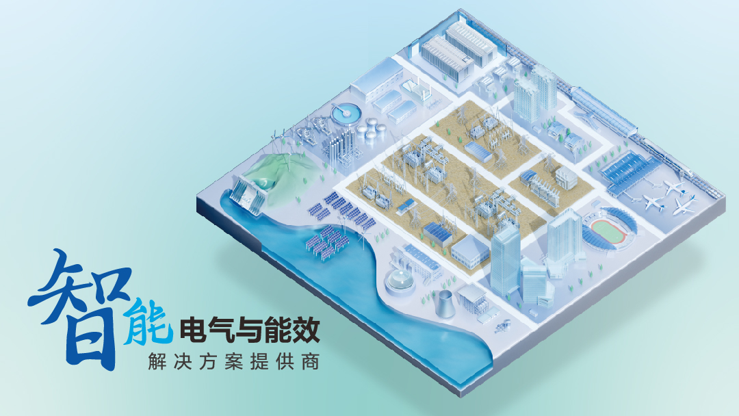 蓬勃向新丨正泰电气配电类产品斩获多项技术创新大奖