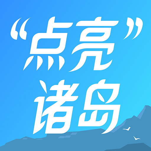 案例分享 | 能效升级，&ldquo;点亮&rdquo;诸岛，正泰电气与舟山电网携手从容&ldquo;应考&rdquo;