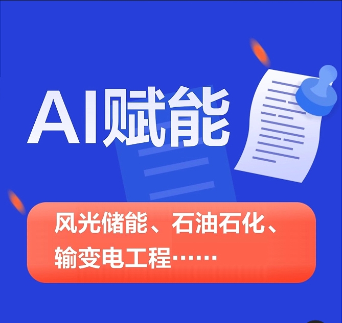 从荒漠到深海：正泰电气AI赋能的能源革命新范式
