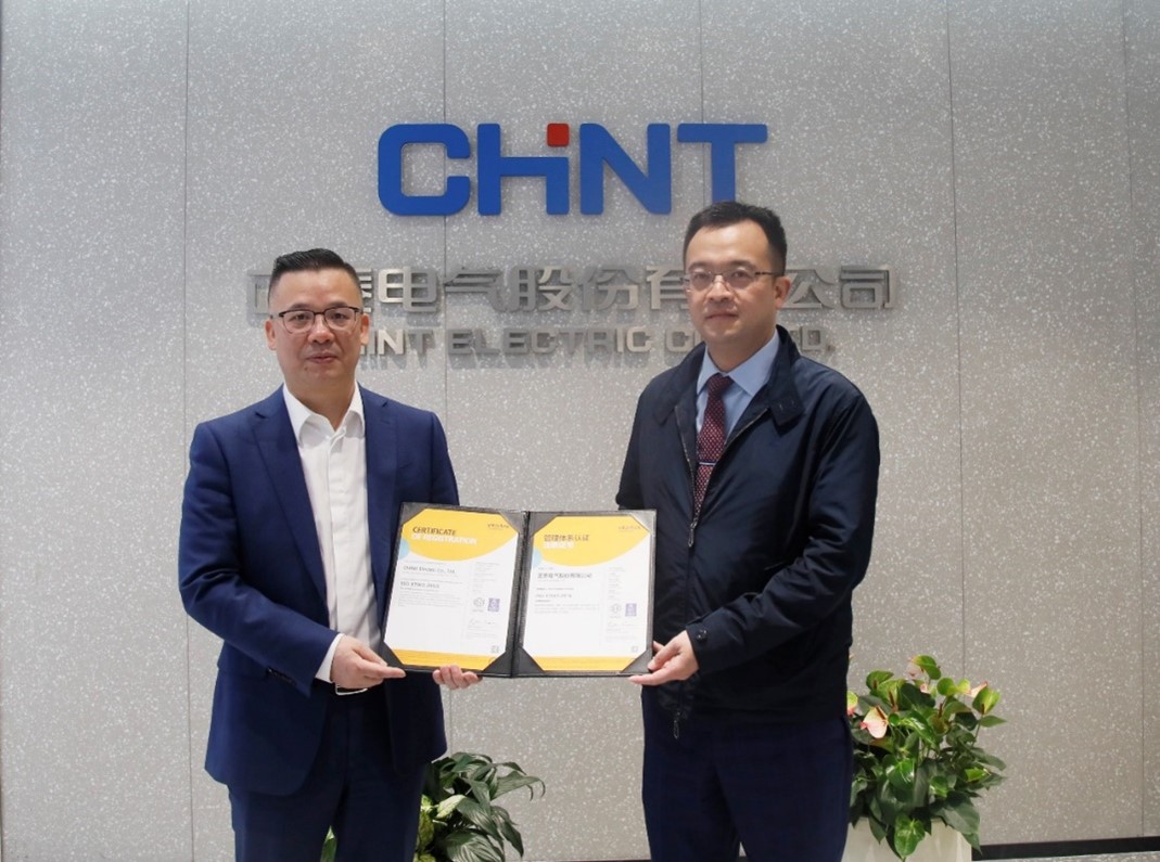 合规筑基丨正泰电气获UKAS认可的ISO 37001反贿赂管理体系认证