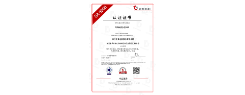 企业社会责任管理体系认证（SA8000）认证