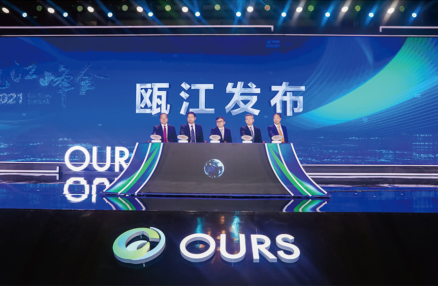 发布数智化碳中和解决方案
