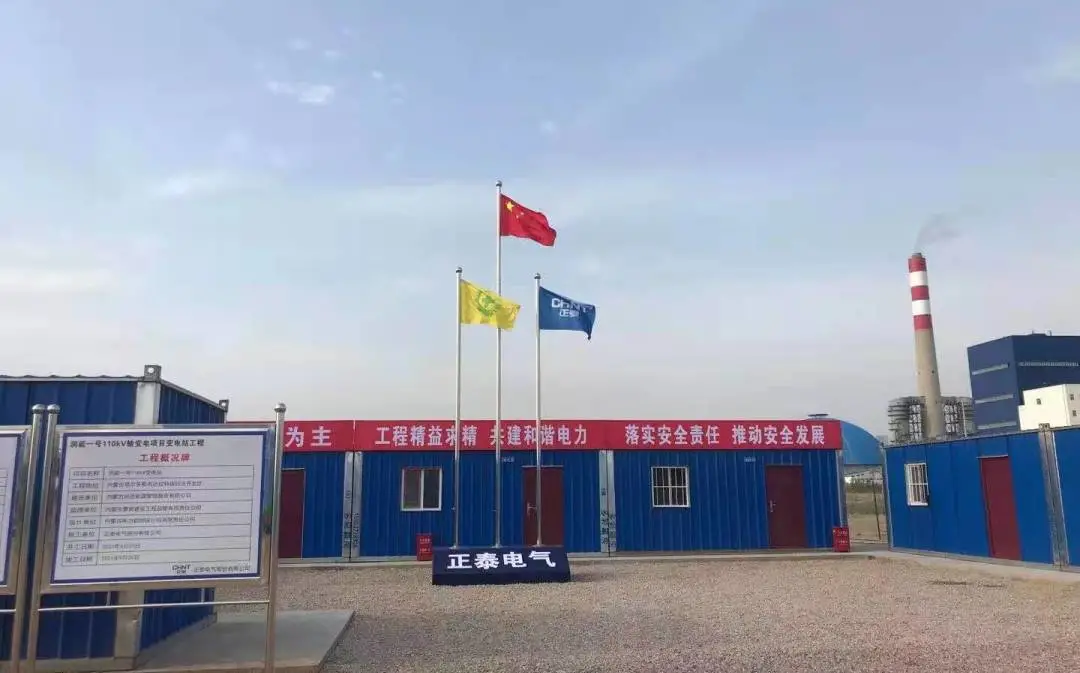 润能一号变电站