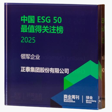 2025 中国 ESG 50 最值得关注榜（领军企业）