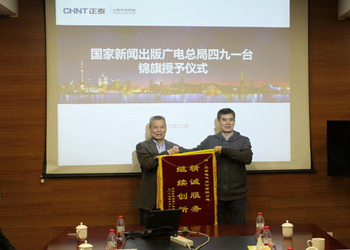 1511746450129637.jpg 授旗仪式_副本.jpg