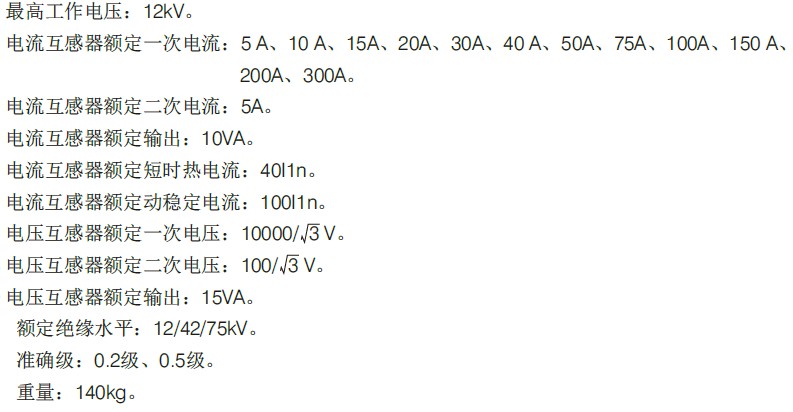 JLSZ5-10组合互感器.jpg