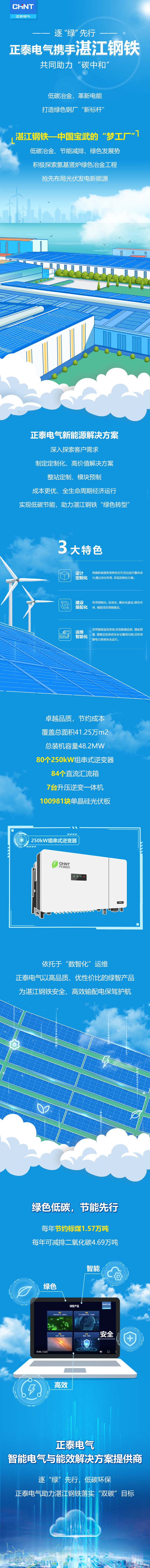 1669341186139500.jpg 宝武湛江条漫.jpg
