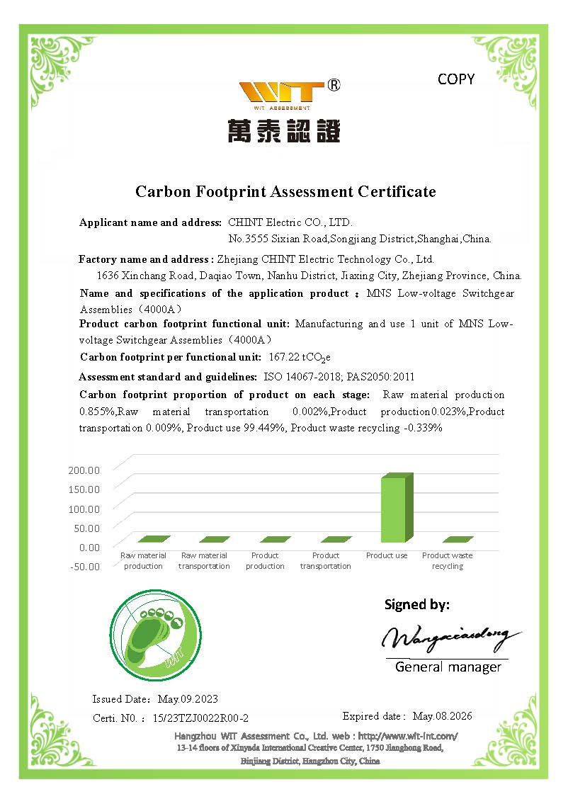 浙江正泰电气科技有限公司-MNS低压柜（电流4000A）-碳足迹认证证书-2023.05.10_页面_4.jpg