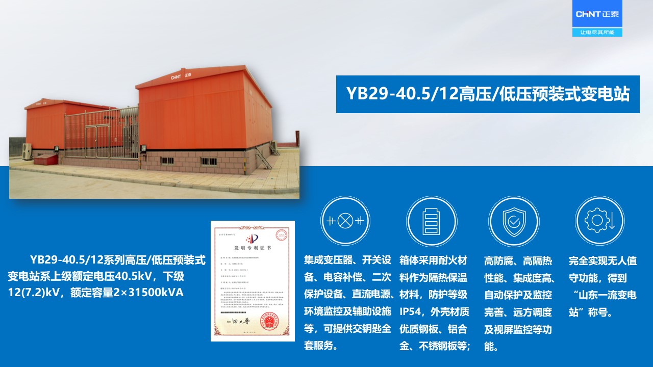 箱变产品7.jpg