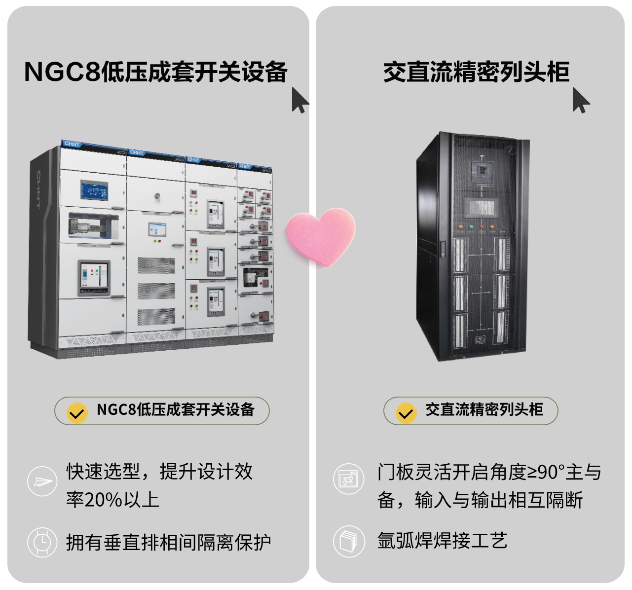 1715927982116482.jpg 最终正泰520左右CP (1).jpg