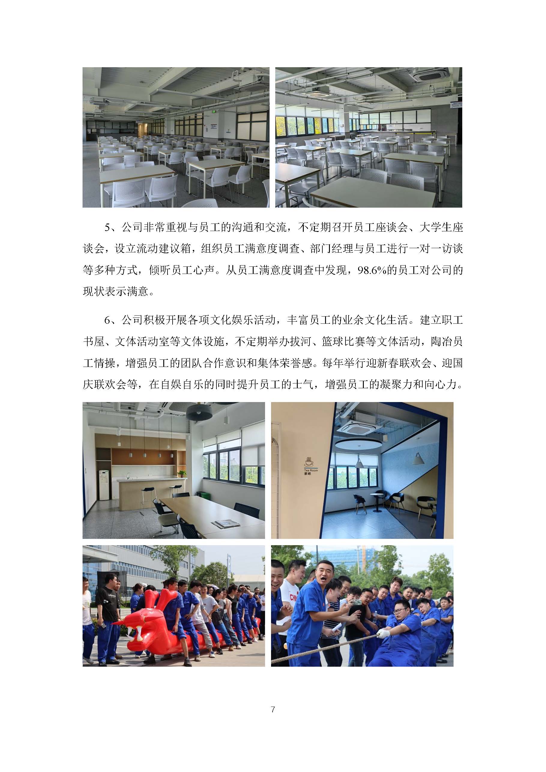 2023年正泰电气科技社会责任报告_页面_07.jpg