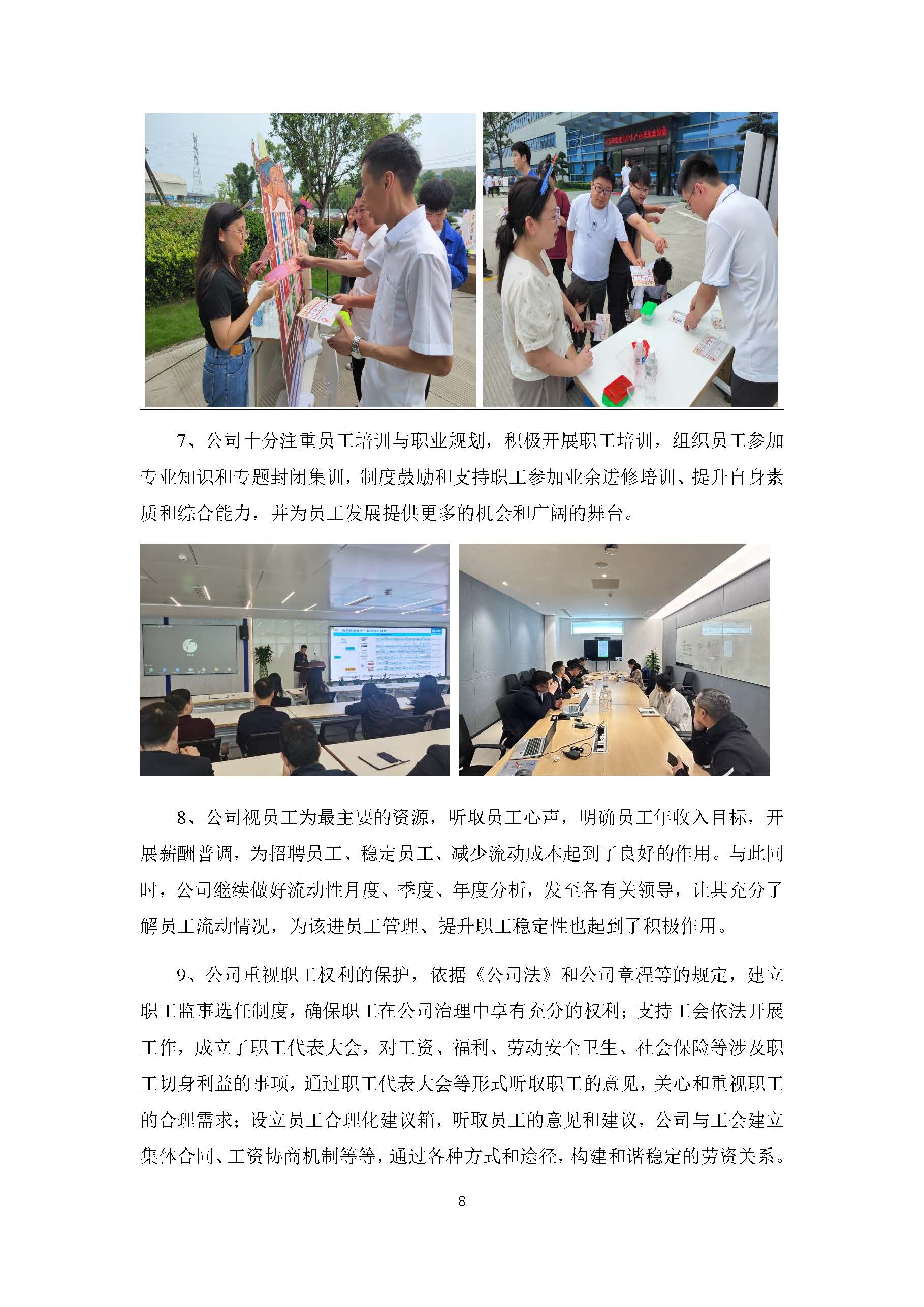 2023年正泰电气科技社会责任报告_页面_08.jpg