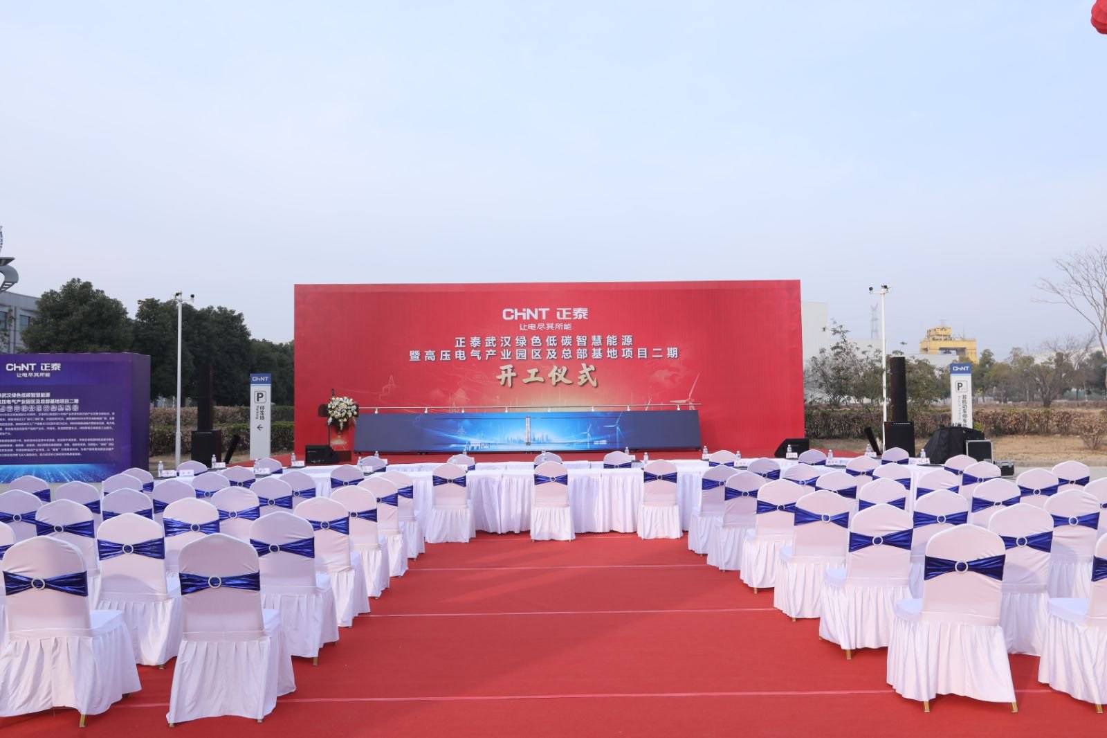 1737504155339821.jpg 开工仪式会场照片.jpg