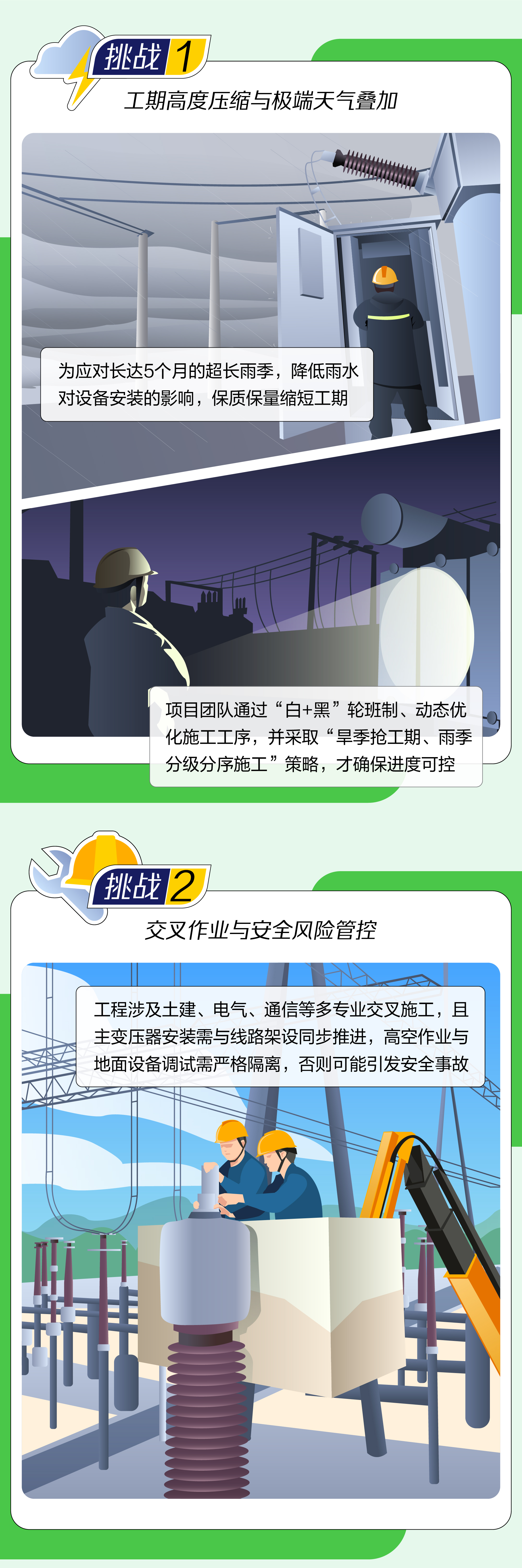 南充变电站-02.jpg