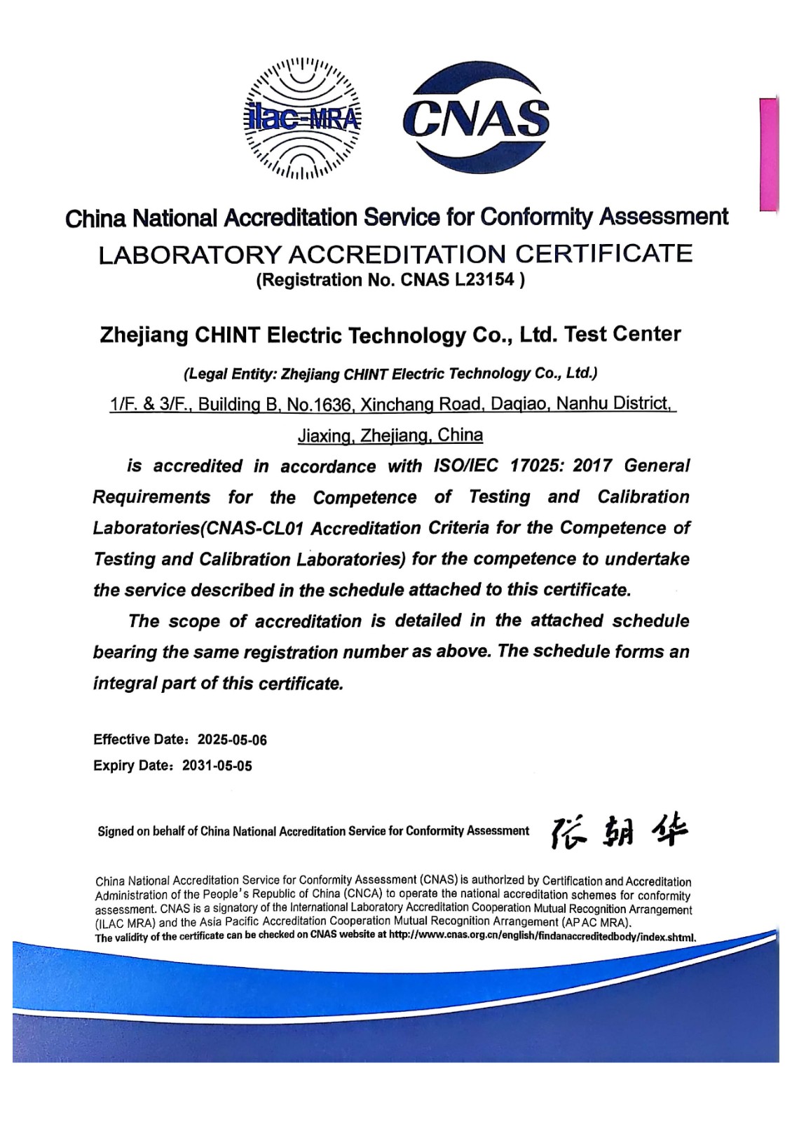 1747277231502568.jpg CNAS认可证书_页面_2.jpg