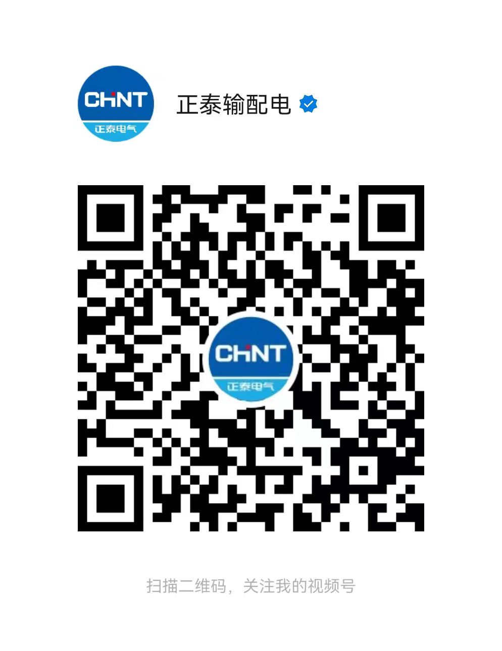 1749192610404498.jpg 视频号二维码.jpg